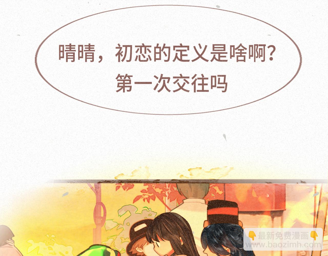 第94话 初恋的味道(1/4)-第99话