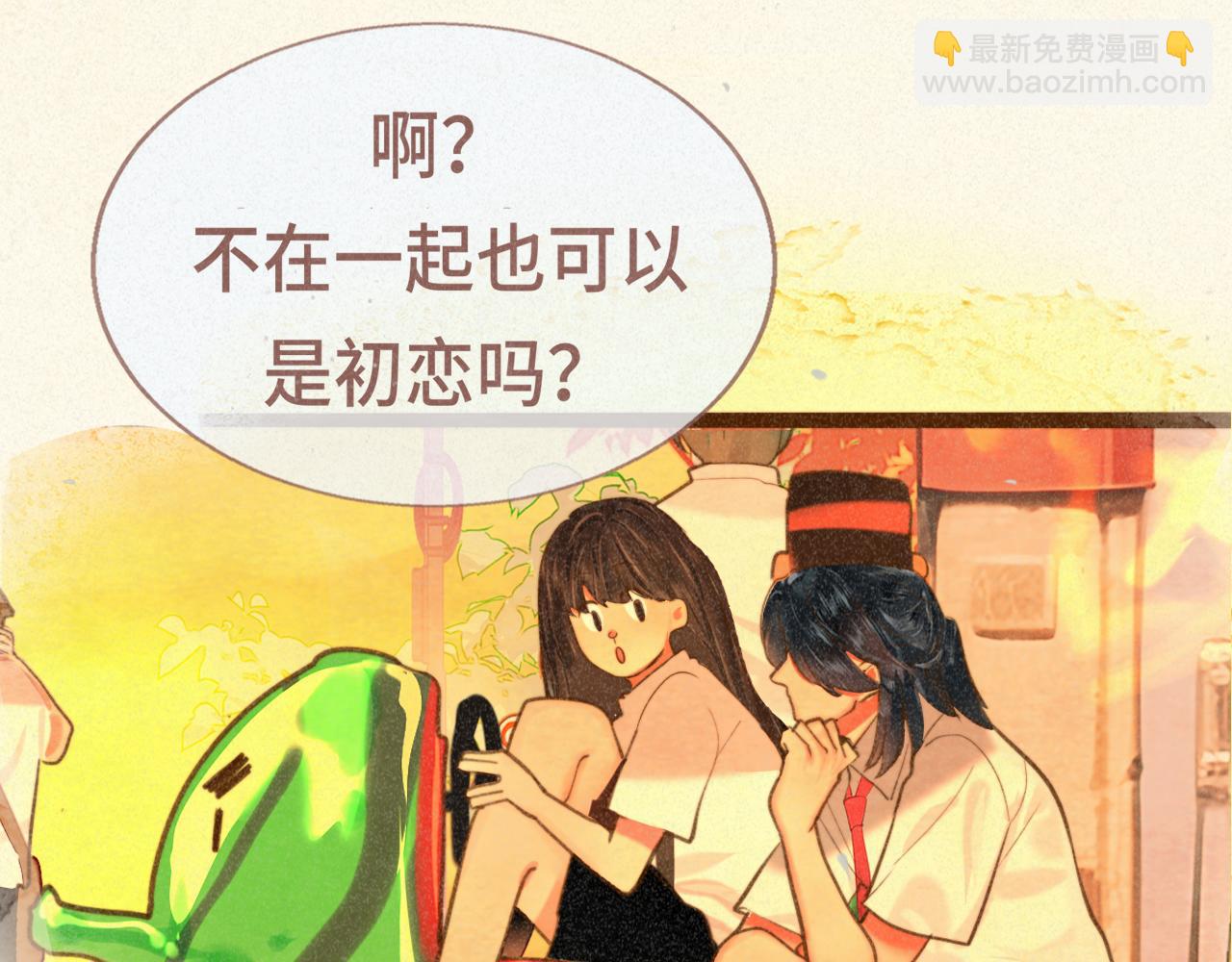 第94话 初恋的味道(1/4)-第99话