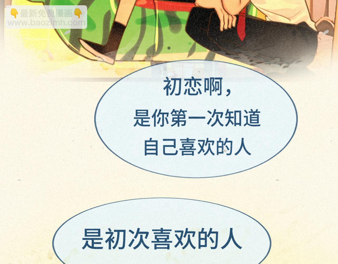 第94话 初恋的味道(1/4)-第99话