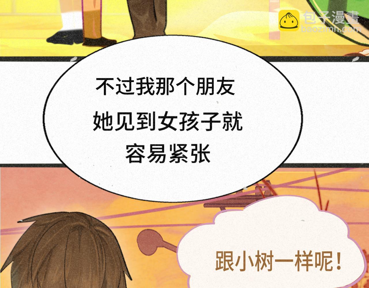 第94话 初恋的味道(1/4)-第99话