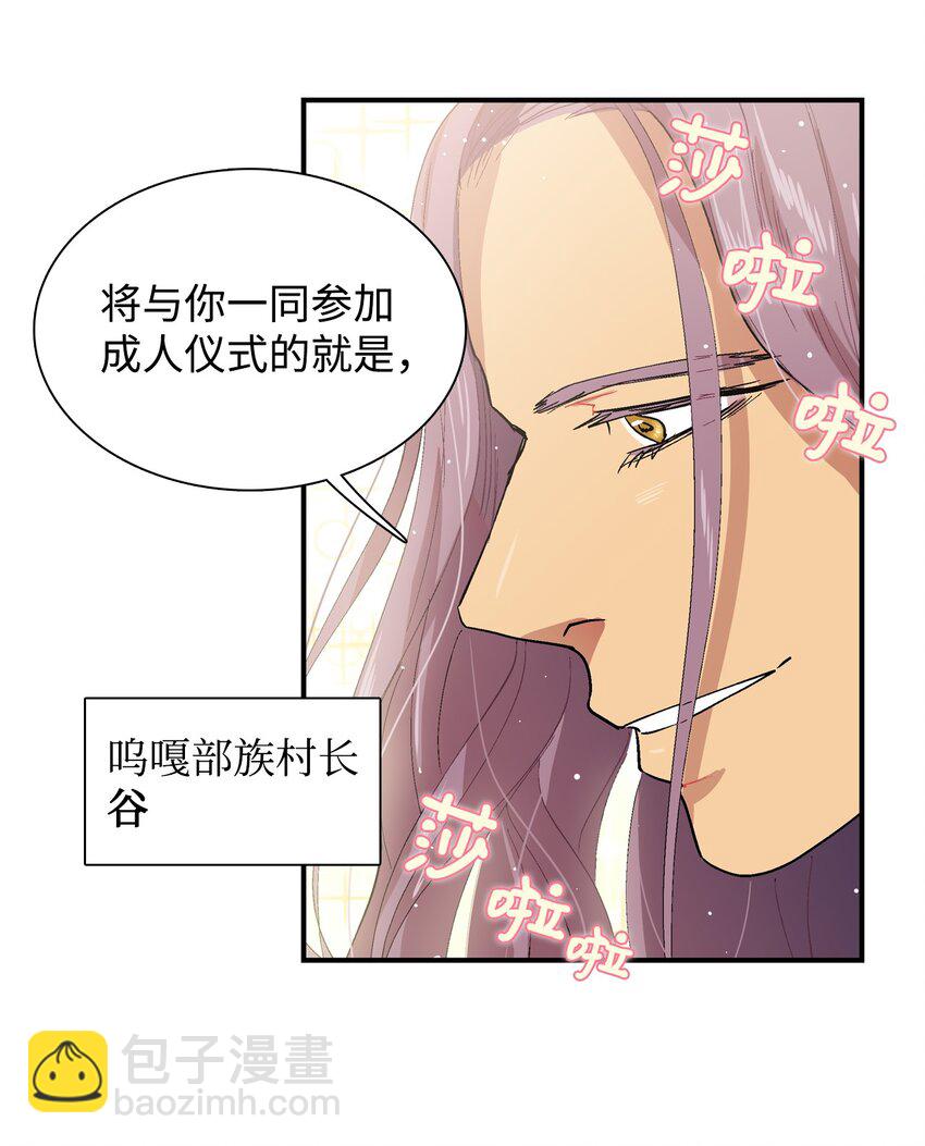 000 序章-第1话