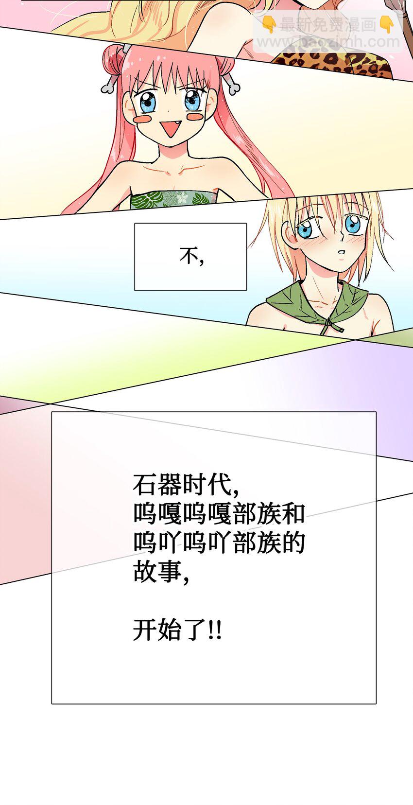 000 序章-第1话