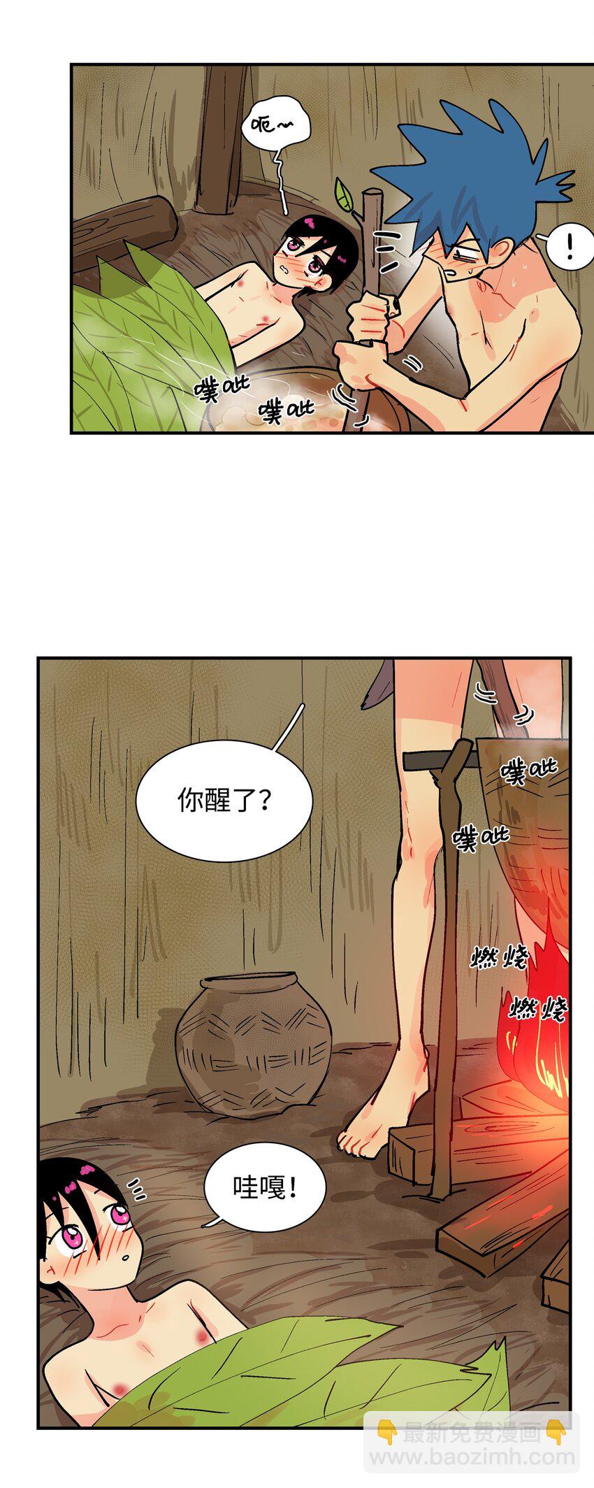010 副村长难道&hellip;-第11话