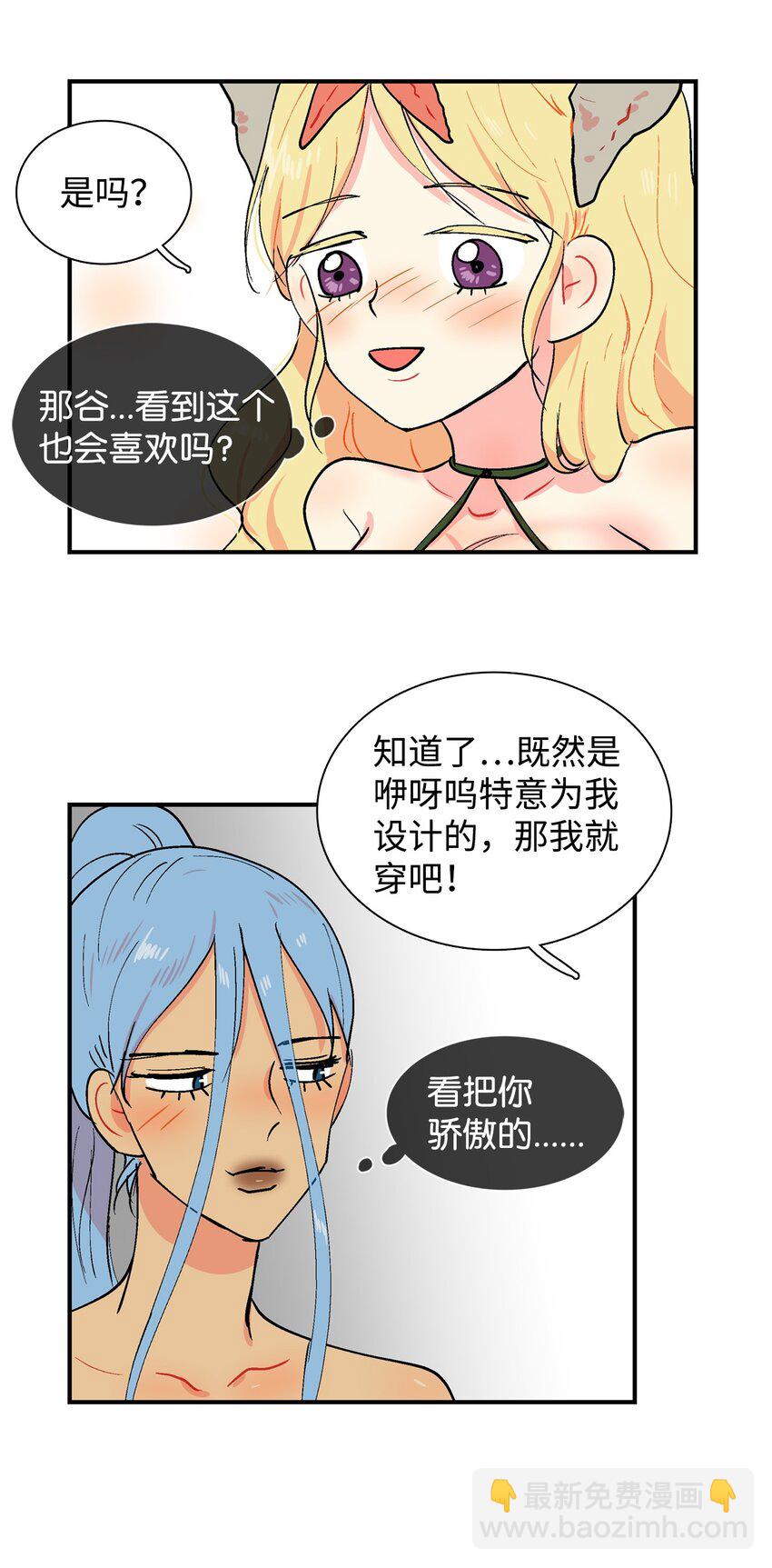 012 派对服-第13话