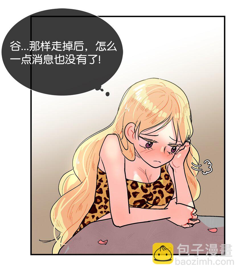 012 派对服-第13话