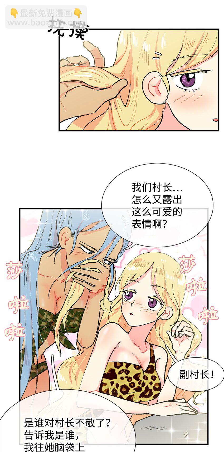 012 派对服-第13话