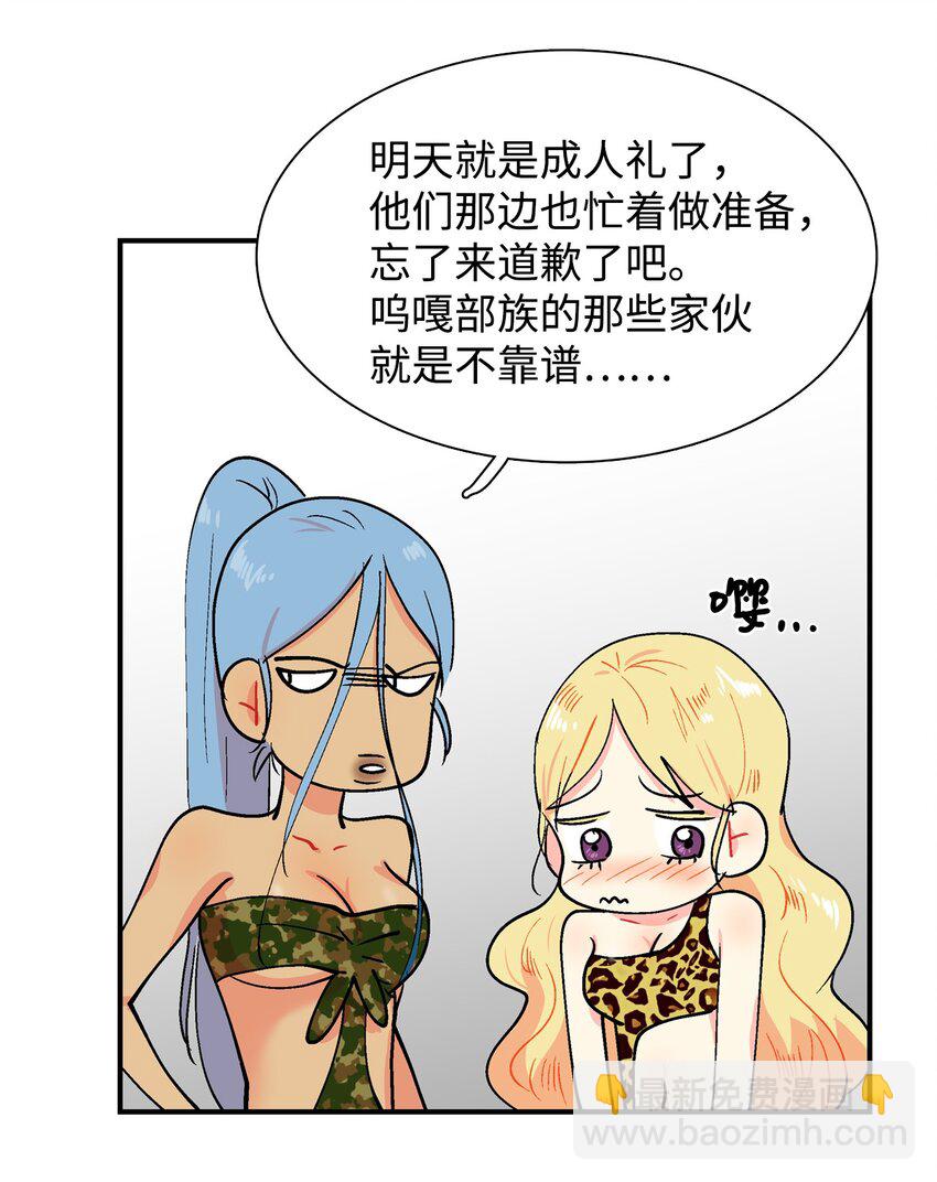 012 派对服-第13话