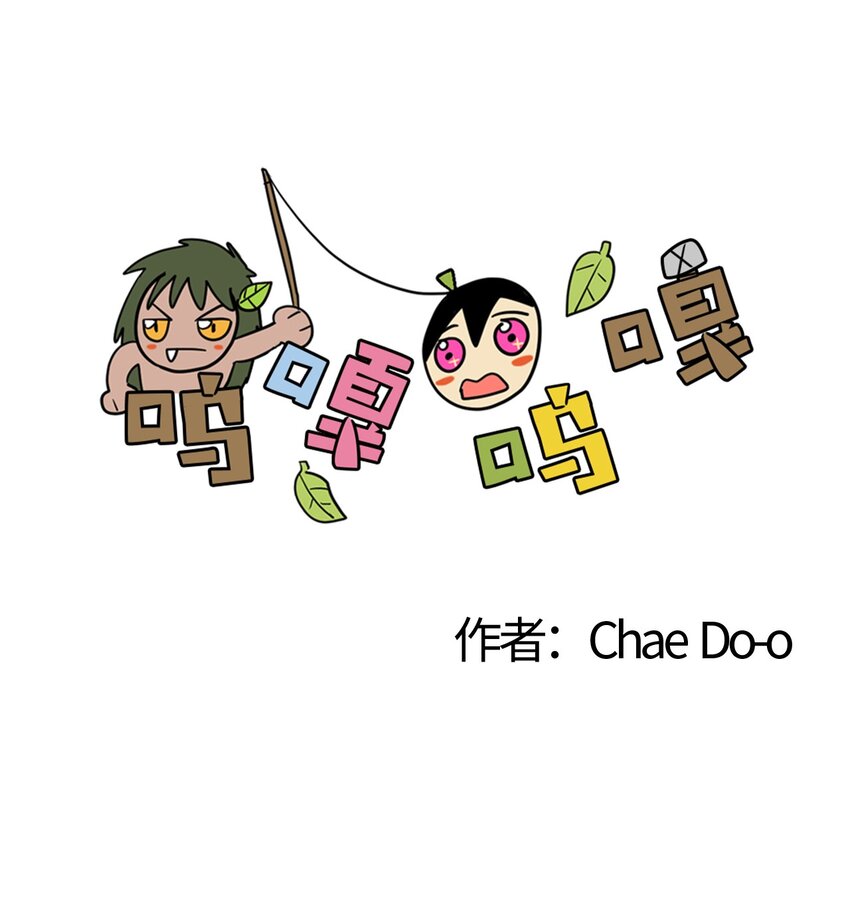 014 进虫子了吧！-第15话