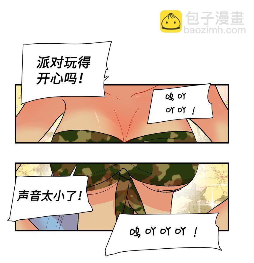 014 进虫子了吧！-第15话
