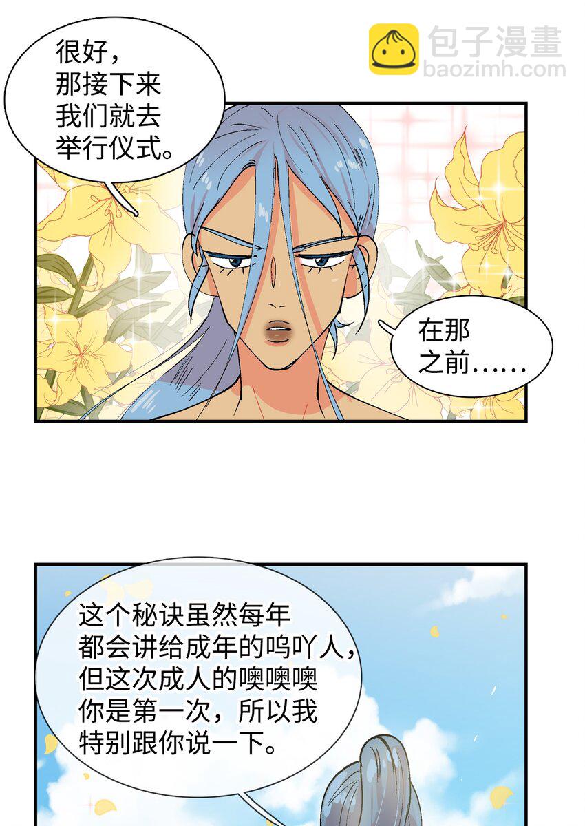 014 进虫子了吧！-第15话