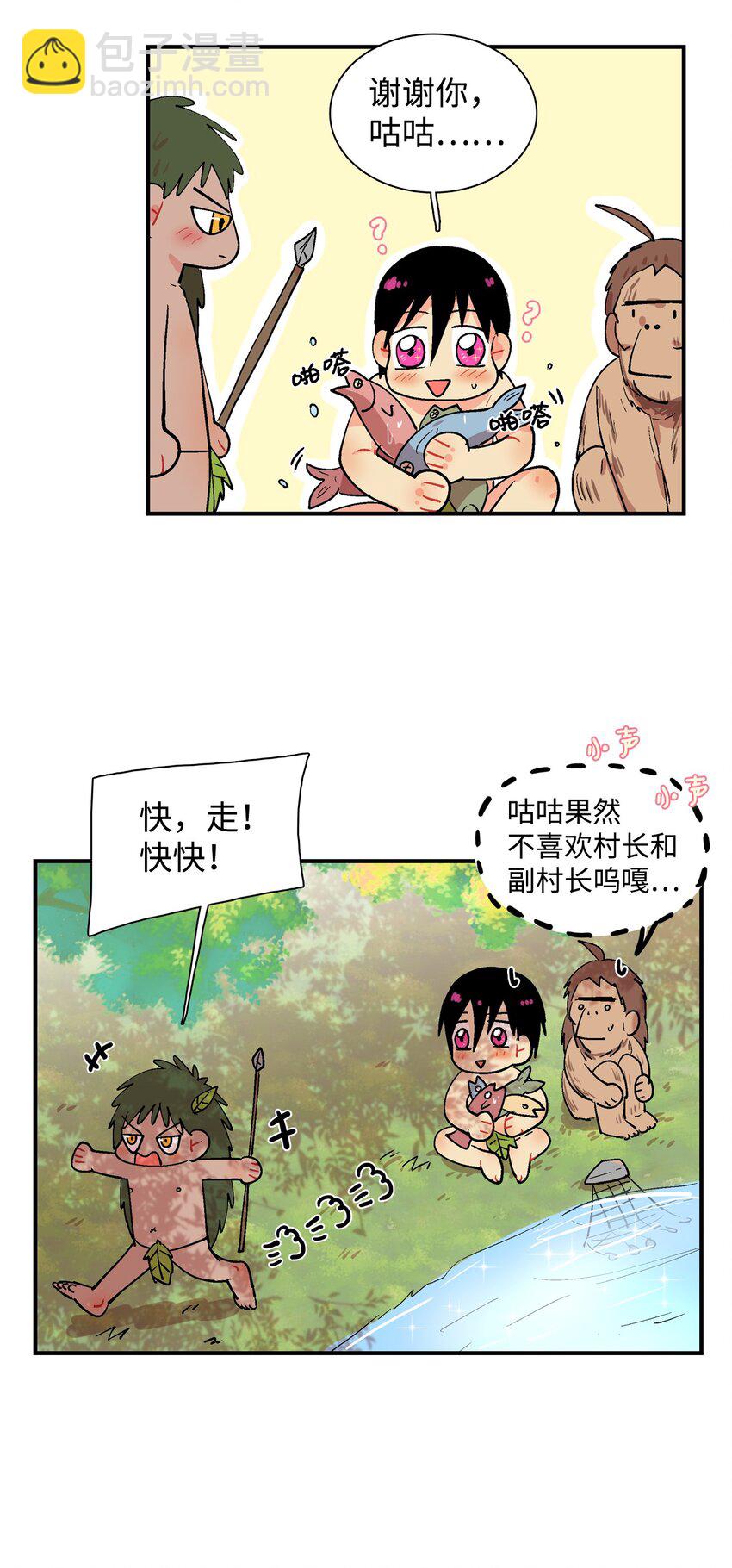 002 呜！鱼鱼！-第3话