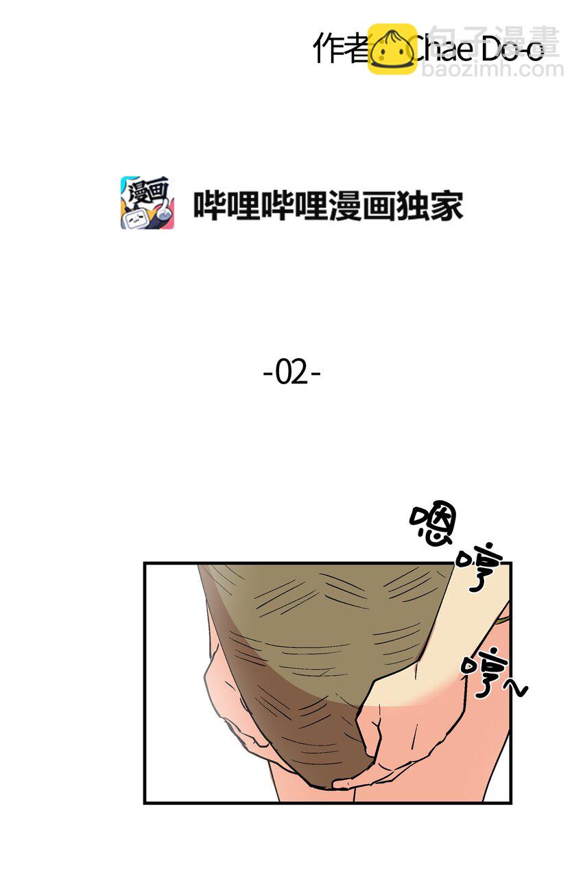 002 呜！鱼鱼！-第3话