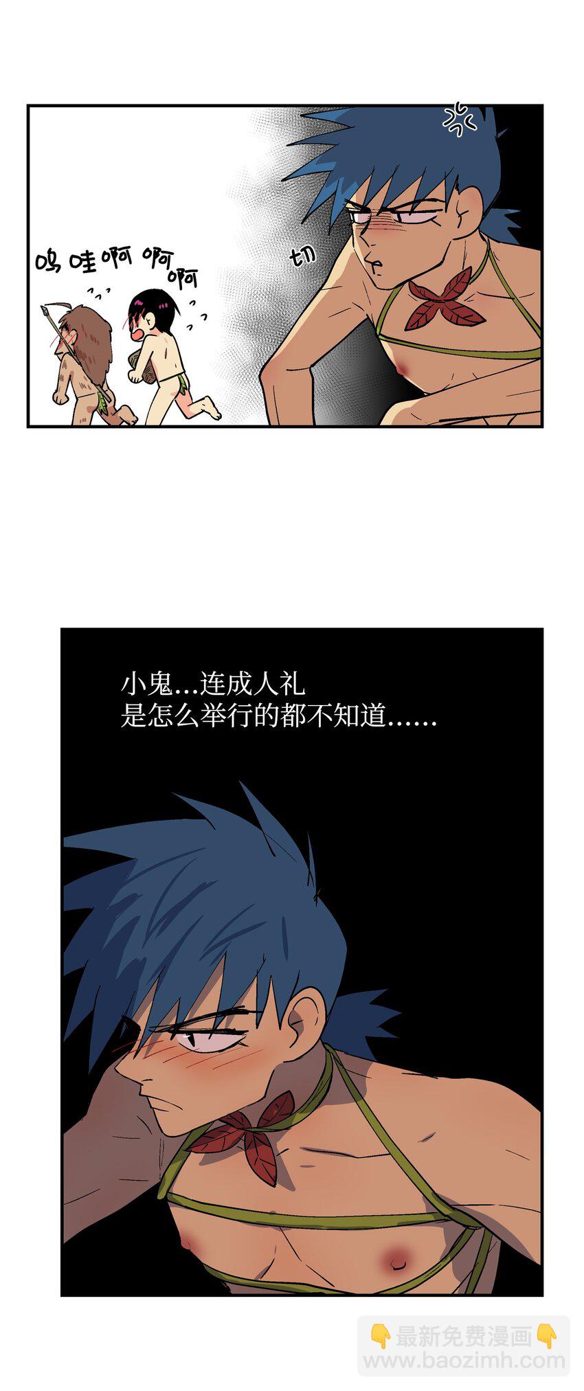 002 呜！鱼鱼！-第3话