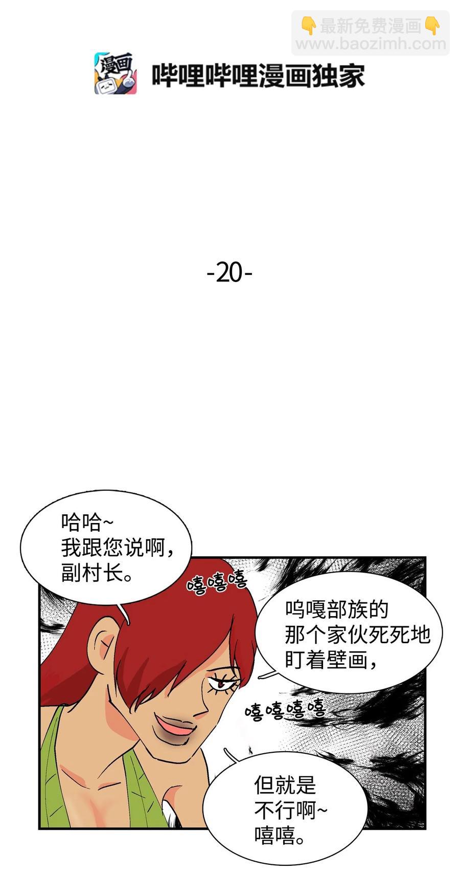 020 低生产率时代-第21话