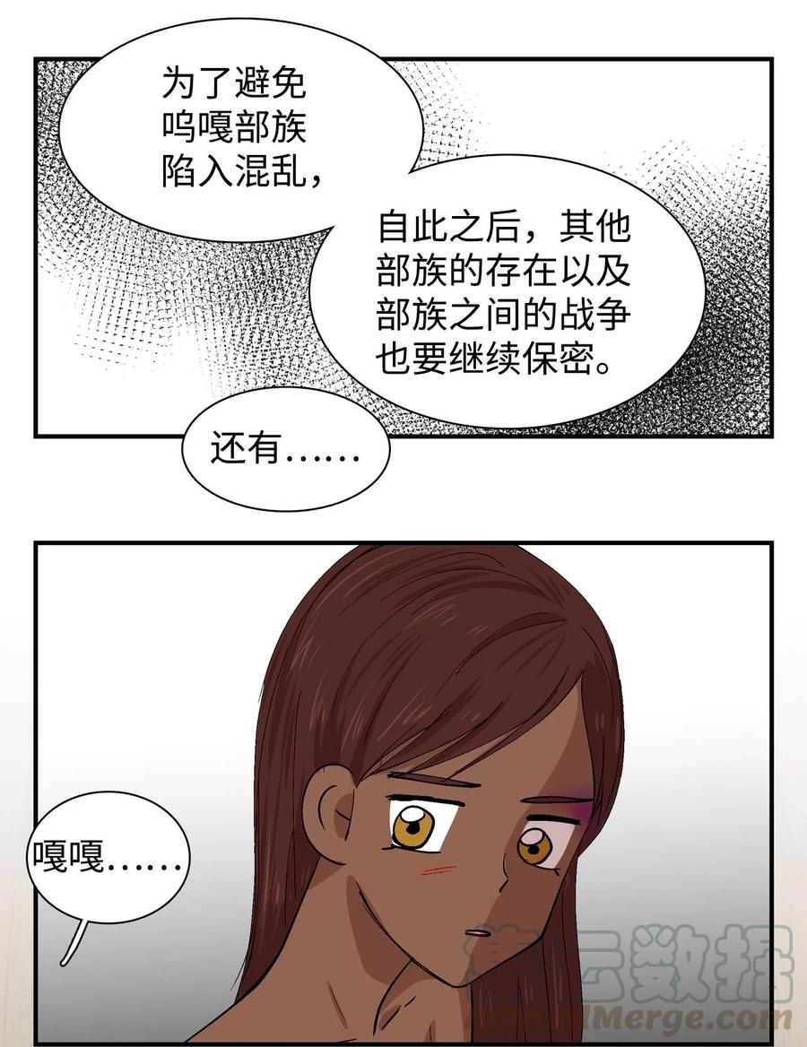 022 阿谷和嘎嘎2-第23话