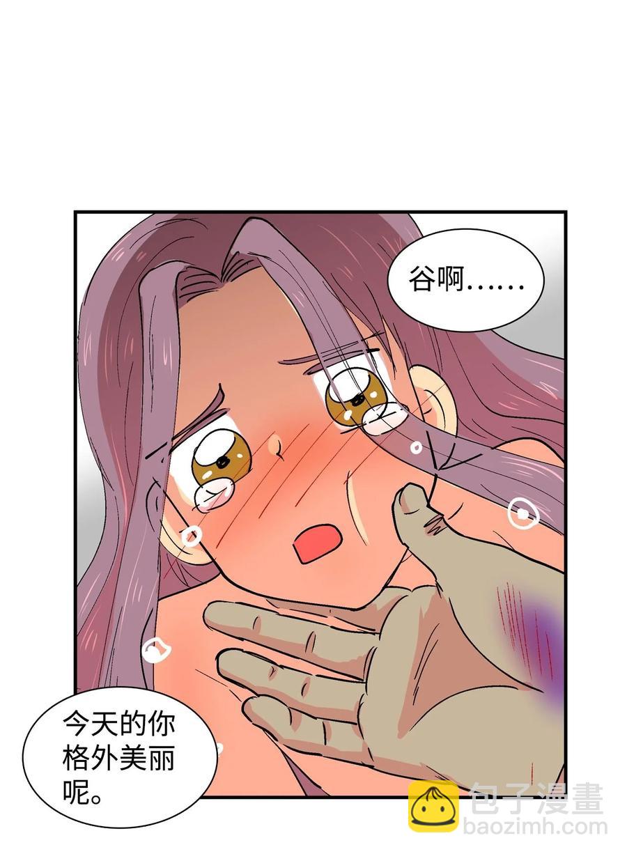 022 阿谷和嘎嘎2-第23话