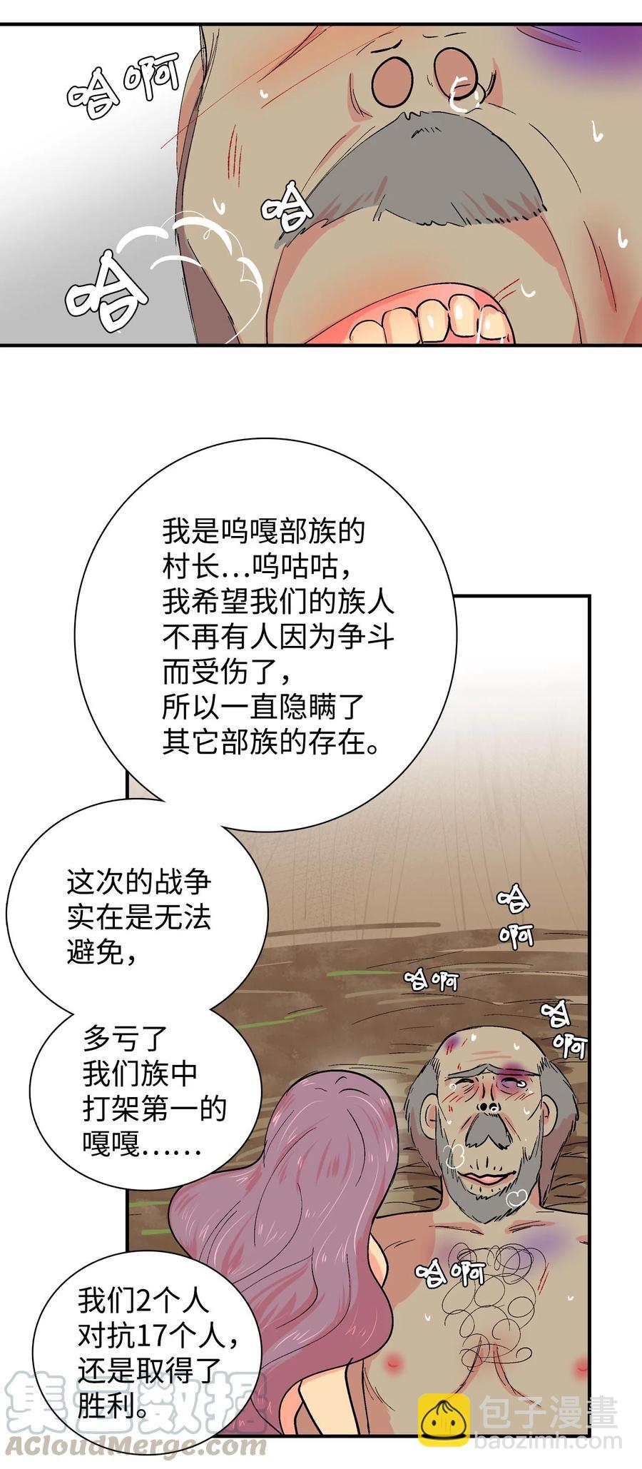 022 阿谷和嘎嘎2-第23话
