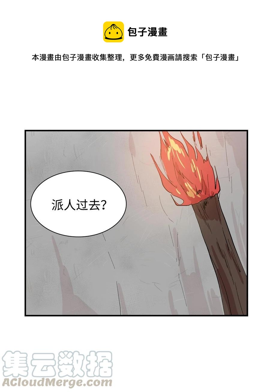 026 我们一起-第27话