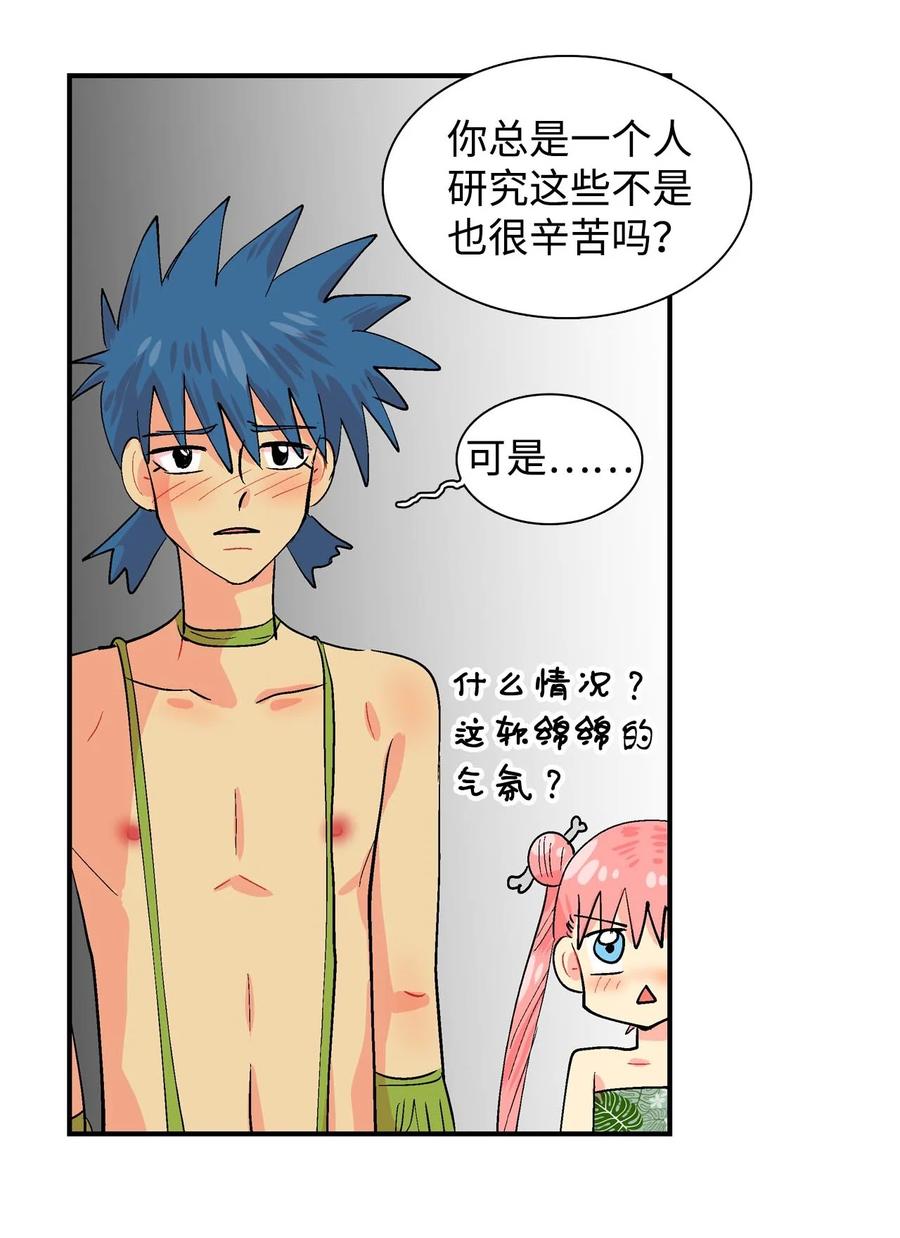 026 我们一起-第27话