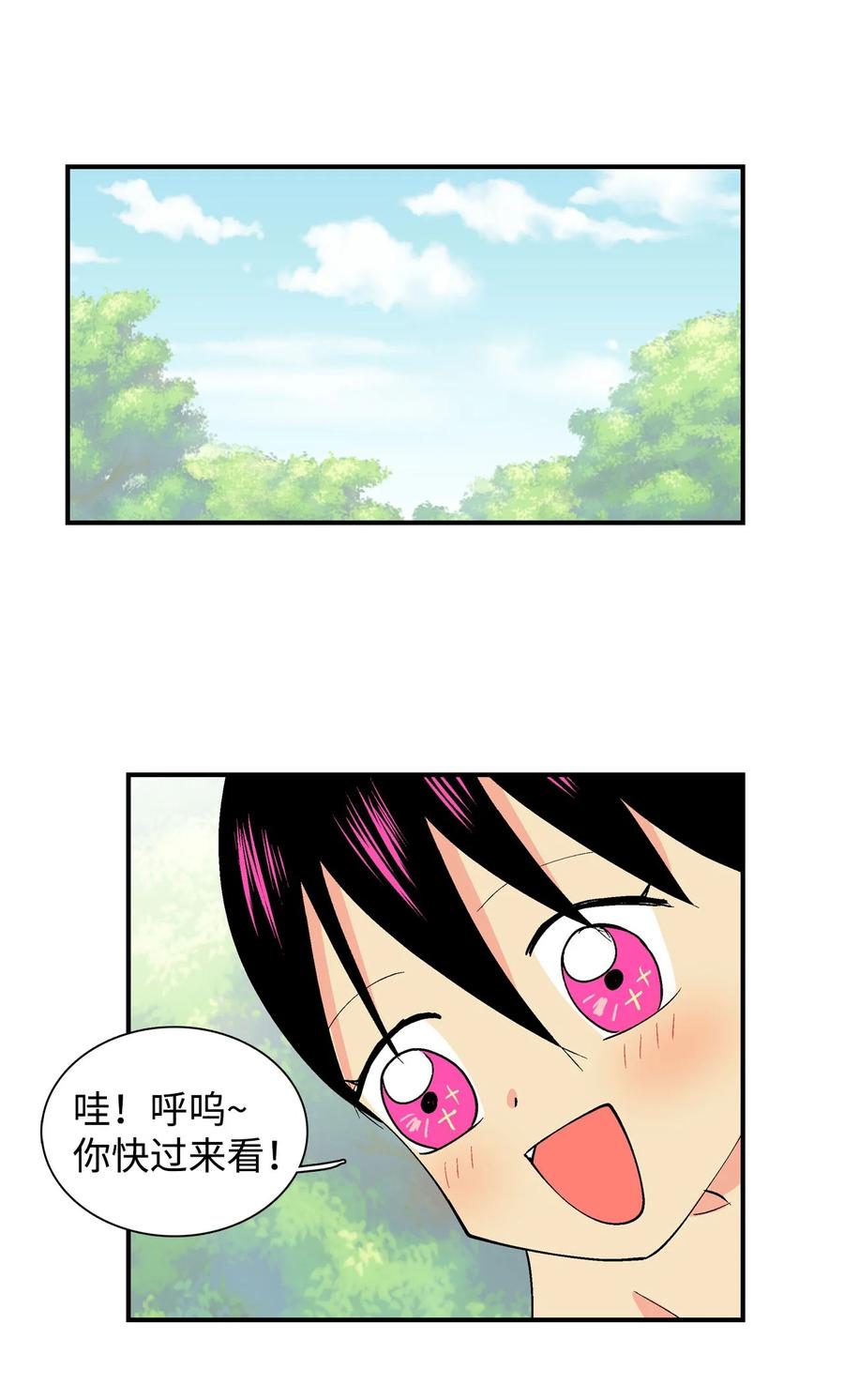 028 马上接受-第29话