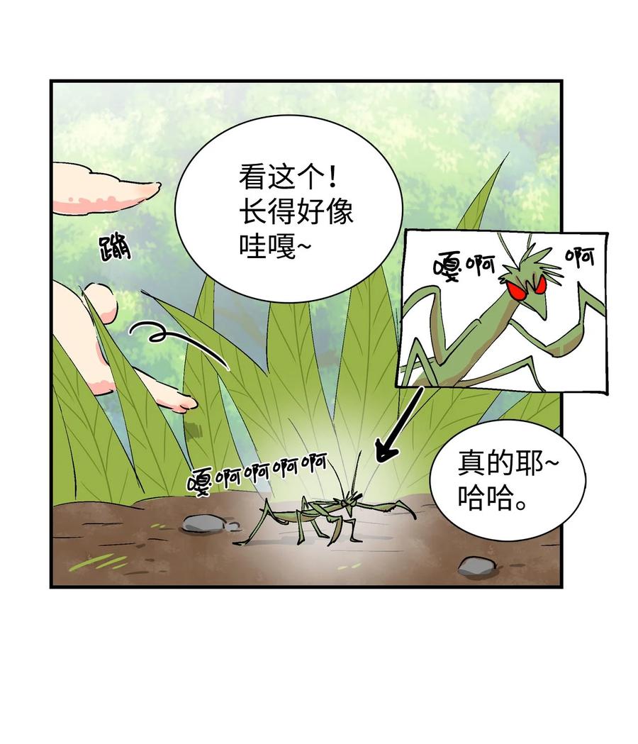 028 马上接受-第29话
