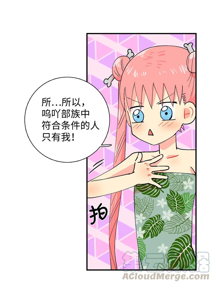 028 马上接受-第29话