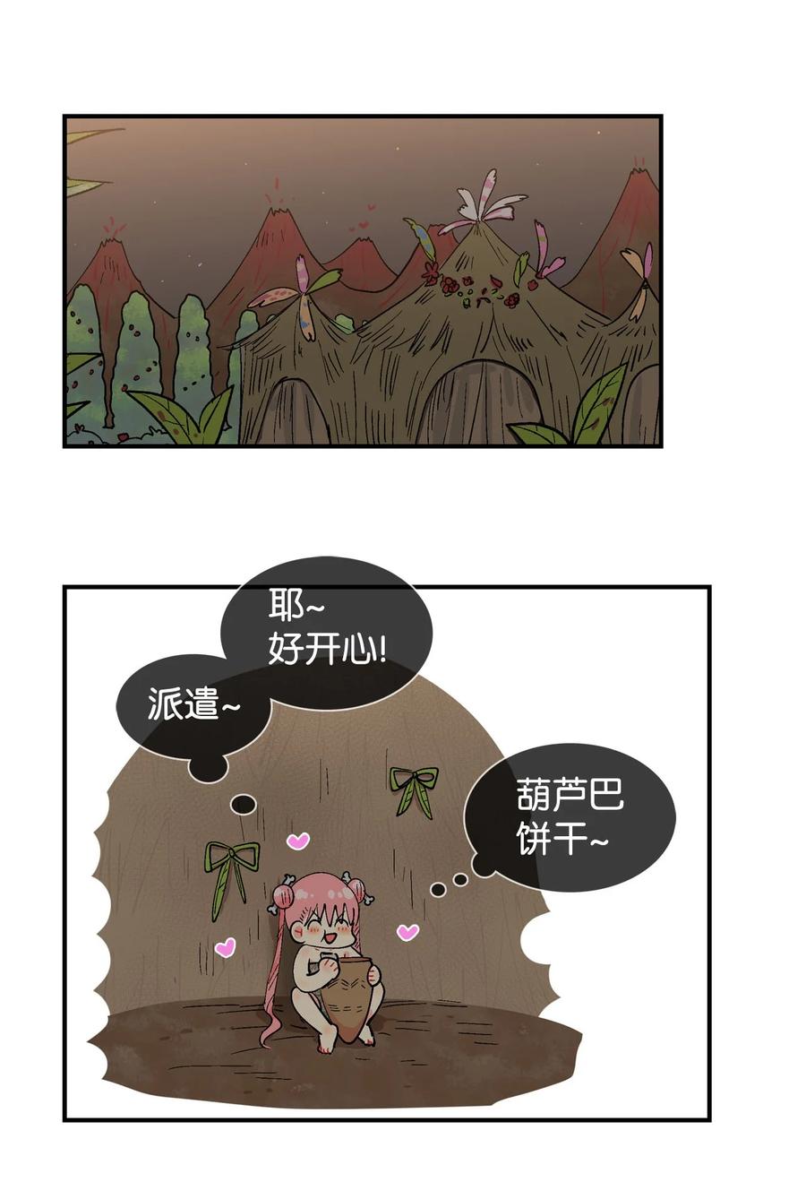 028 马上接受-第29话