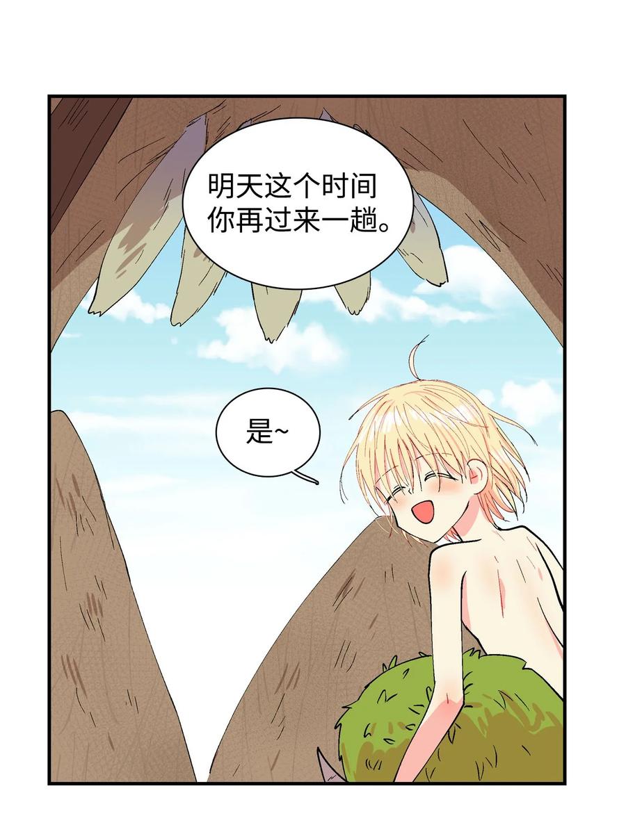 030 瞬间被迷住-第31话