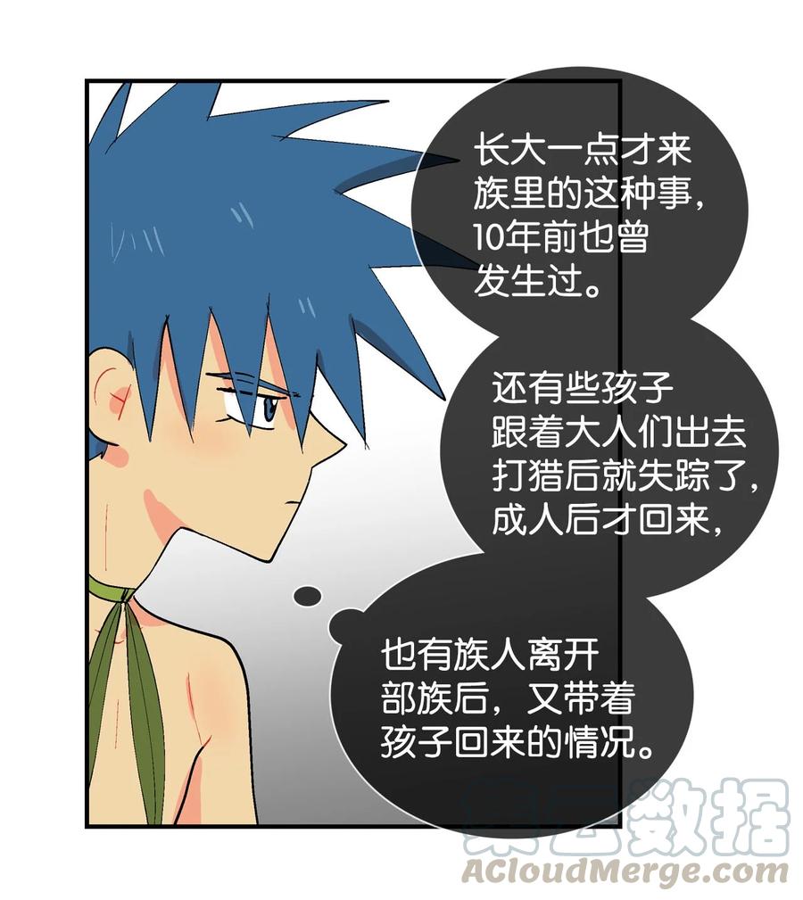 030 瞬间被迷住-第31话