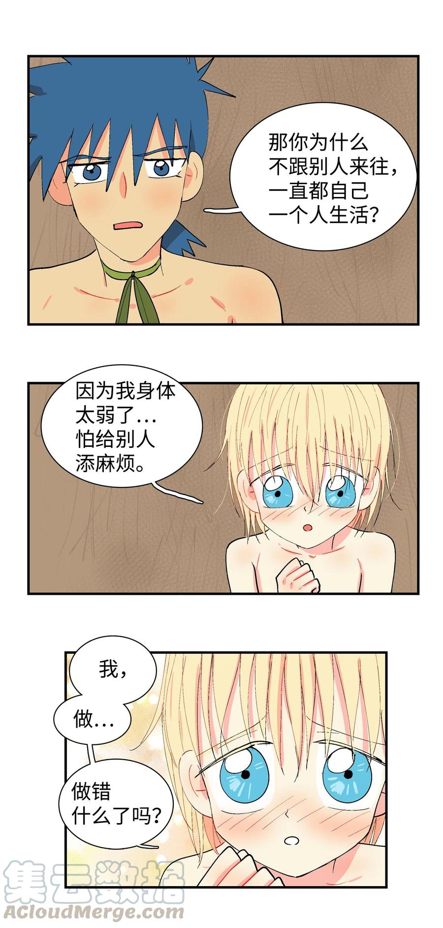 030 瞬间被迷住-第31话