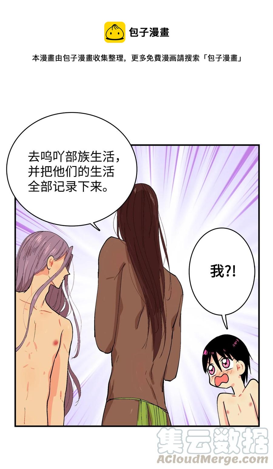 032 分别-第33话