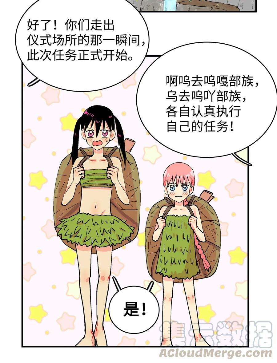 032 分别-第33话