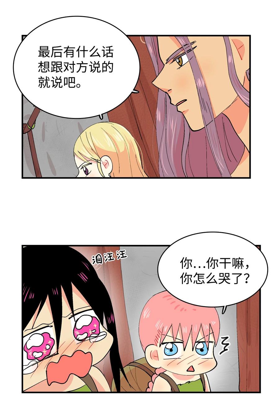 032 分别-第33话