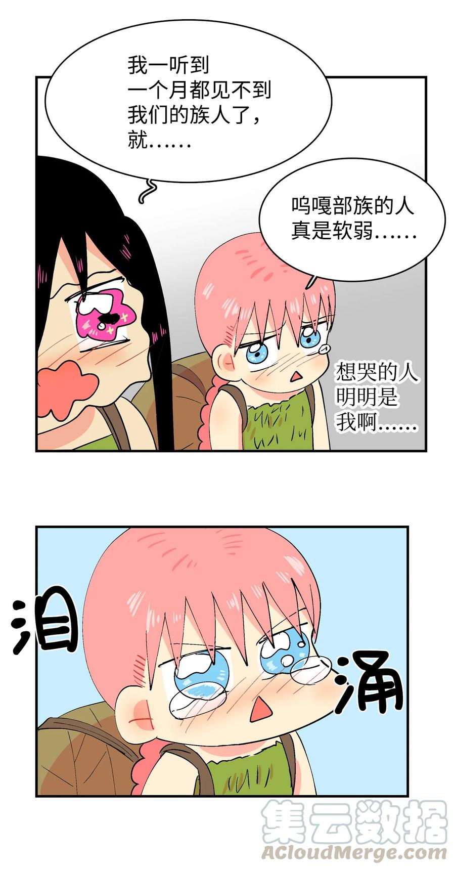 032 分别-第33话