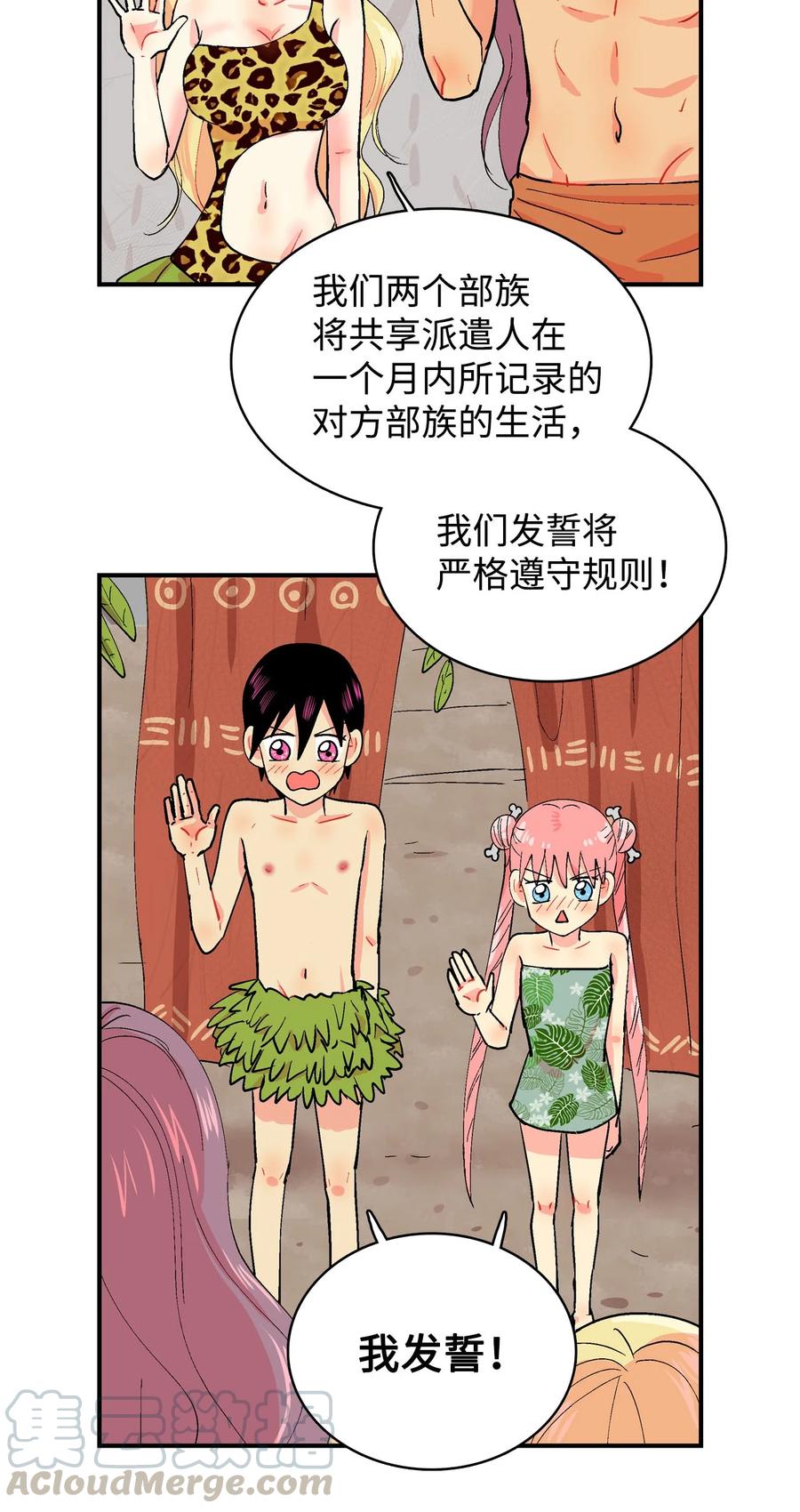 032 分别-第33话