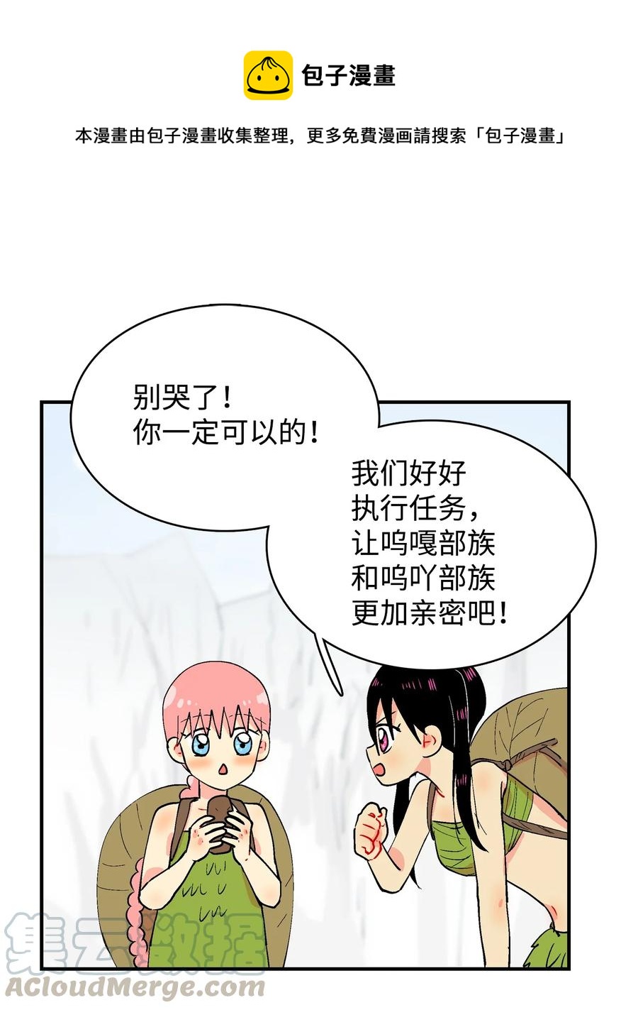 034 乌的新生活-第35话