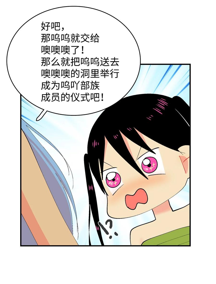 034 乌的新生活-第35话