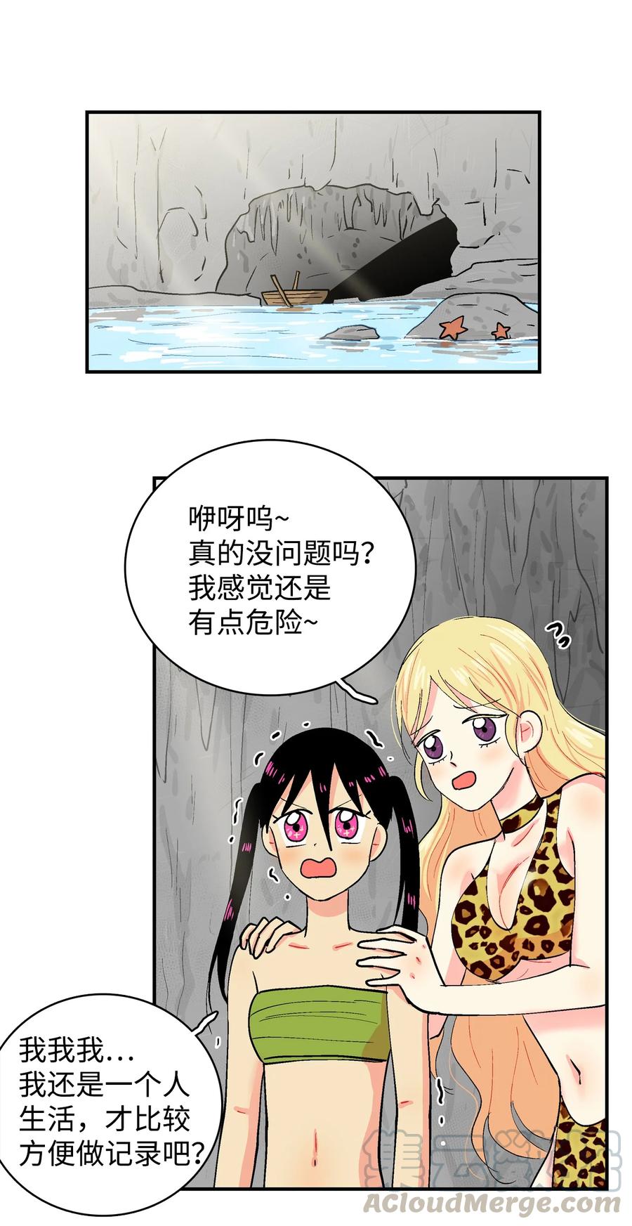 034 乌的新生活-第35话