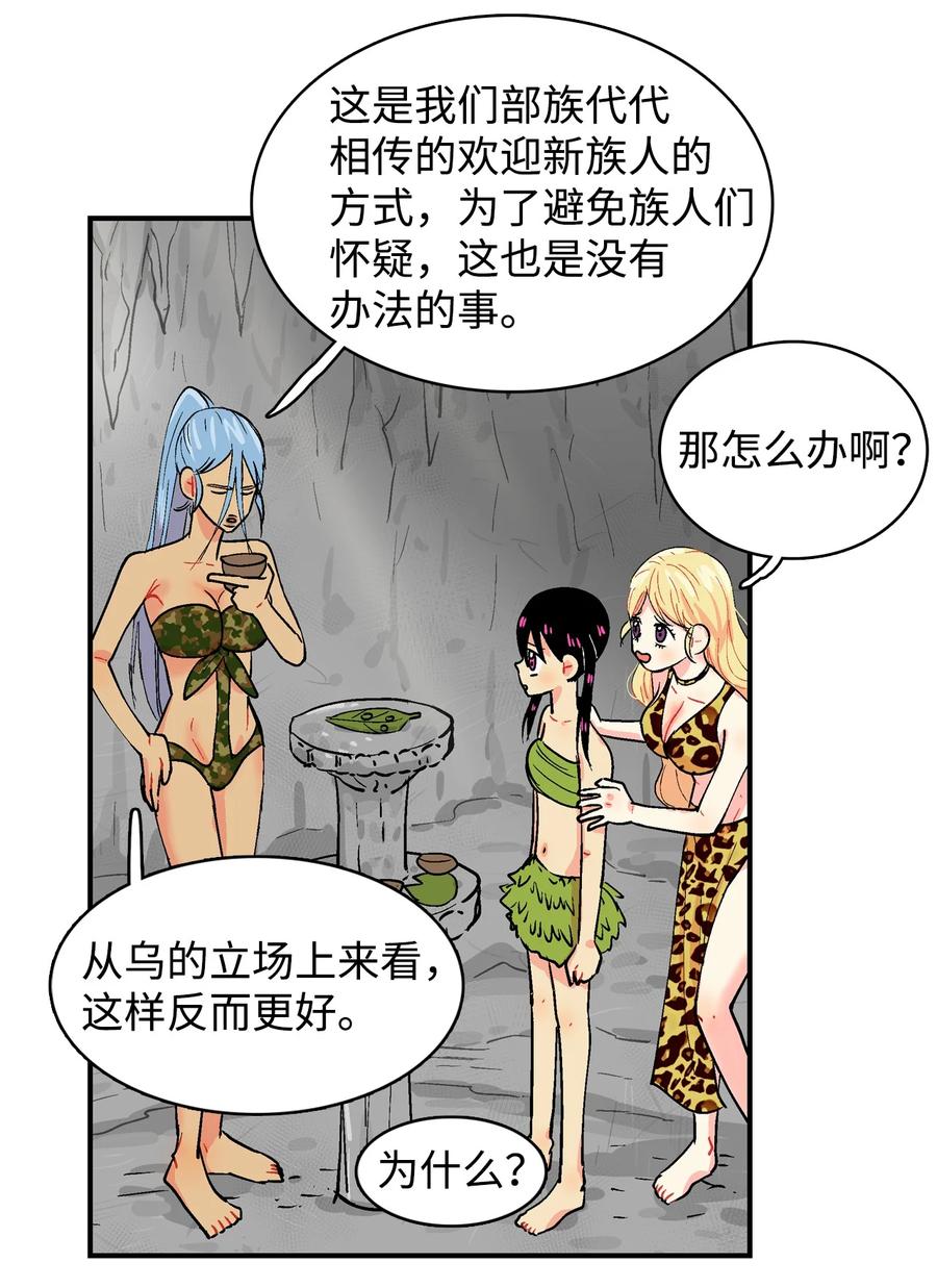 034 乌的新生活-第35话