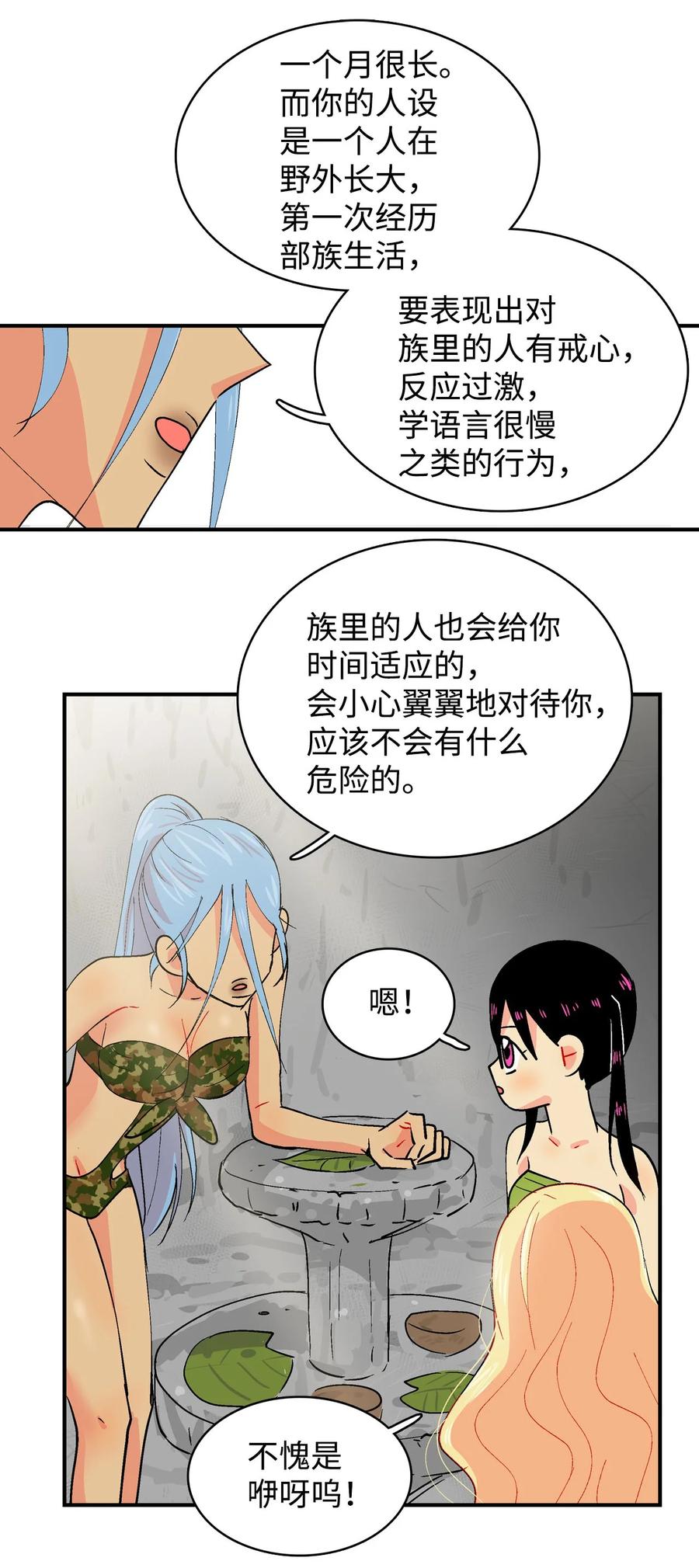 034 乌的新生活-第35话