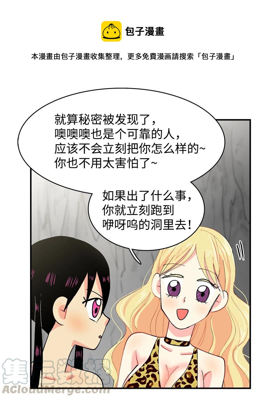 034 乌的新生活-第35话