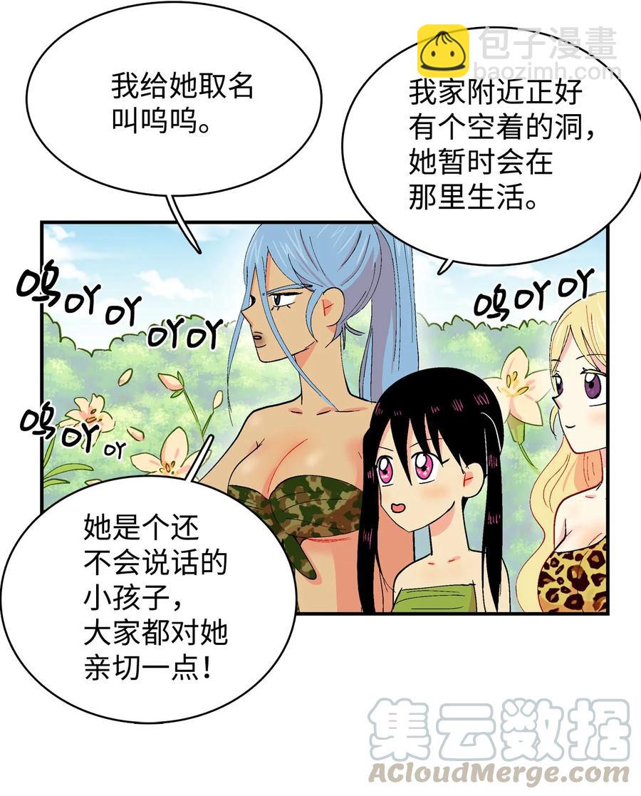 034 乌的新生活-第35话