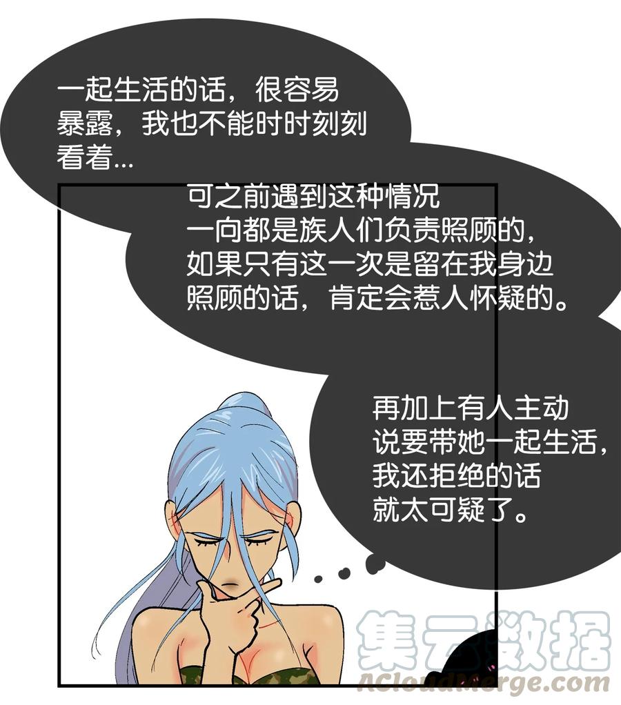 034 乌的新生活-第35话