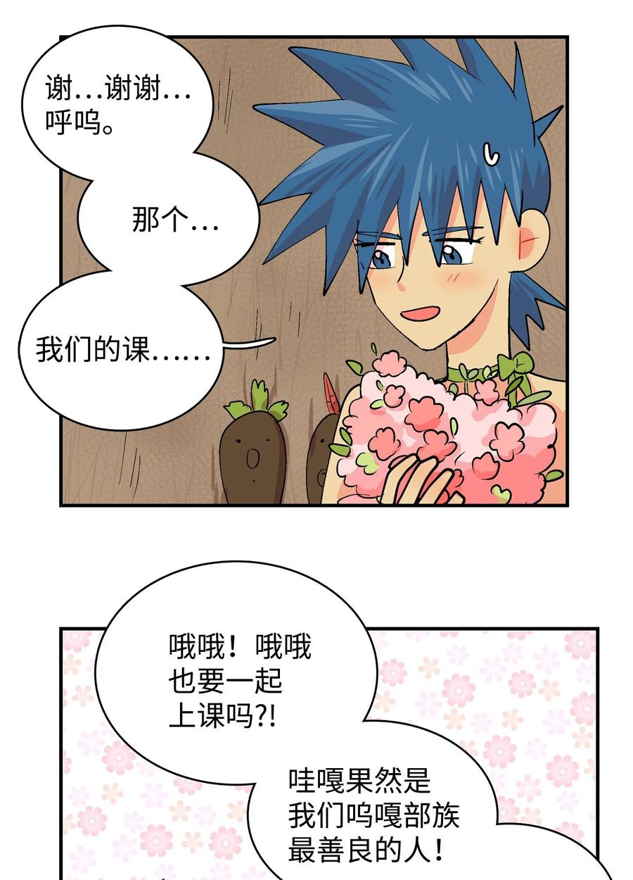 036 疑心-第37话
