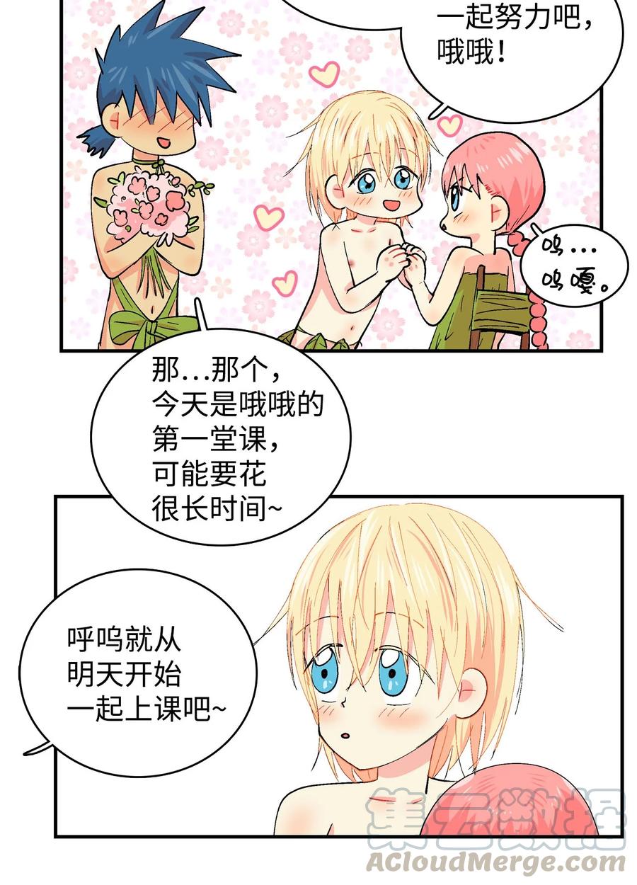 036 疑心-第37话