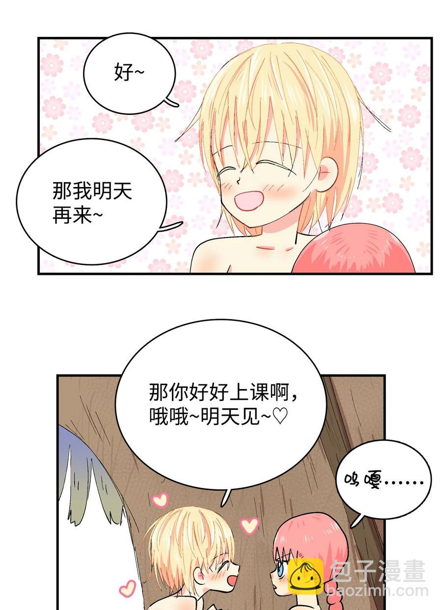 036 疑心-第37话