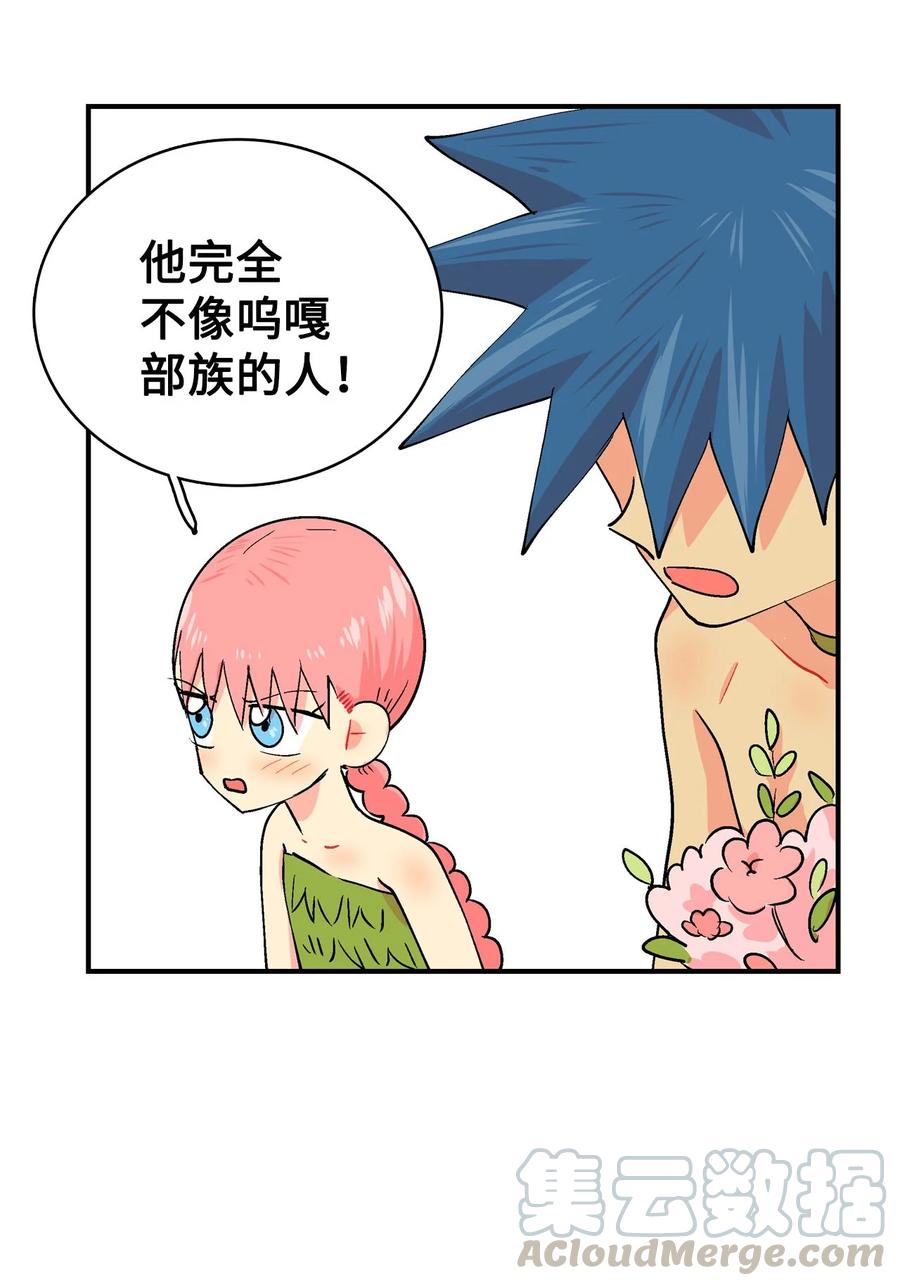 036 疑心-第37话