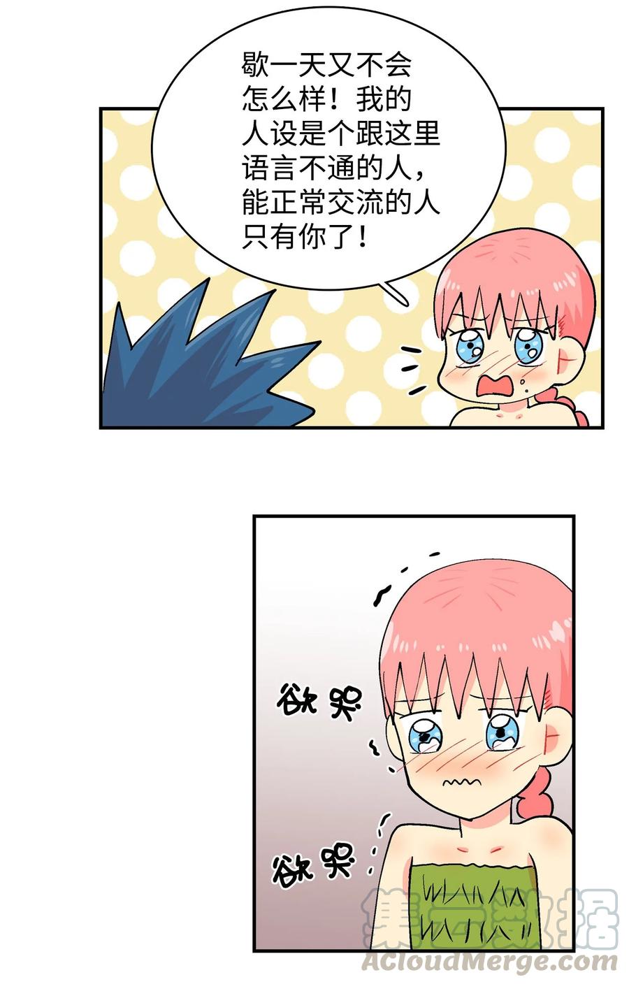 036 疑心-第37话