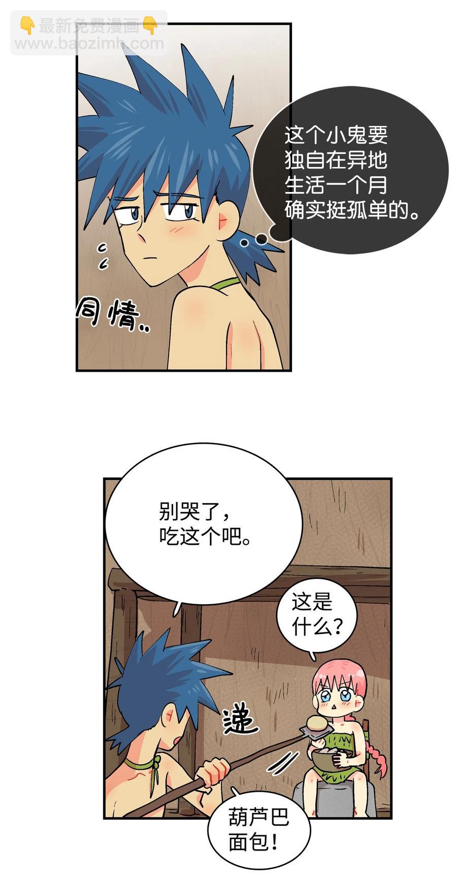 036 疑心-第37话