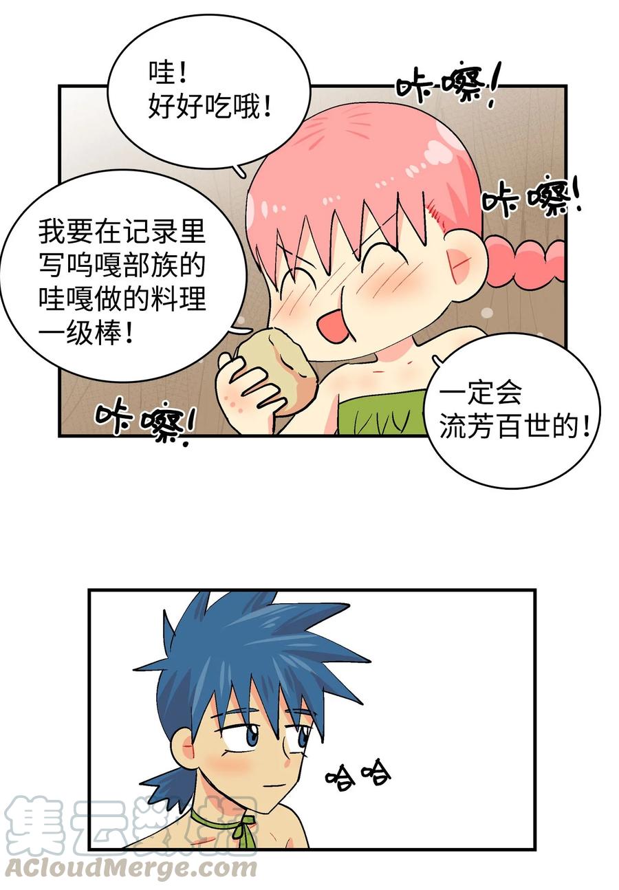 036 疑心-第37话